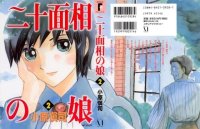 BUY NEW nijuu mensou no musume - 182540 Premium Anime Print Poster